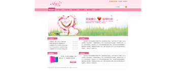 温馨粉红风格网页模板